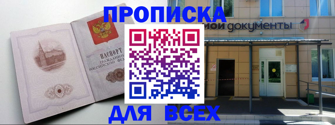 прописка иностранных граждан в Поворино