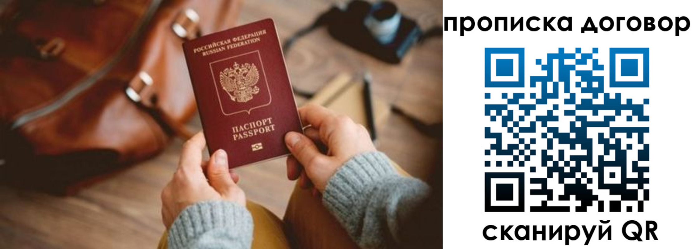 регистрация в Поворино