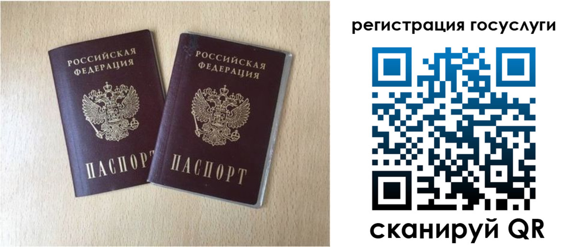 купить прописку в Поворино