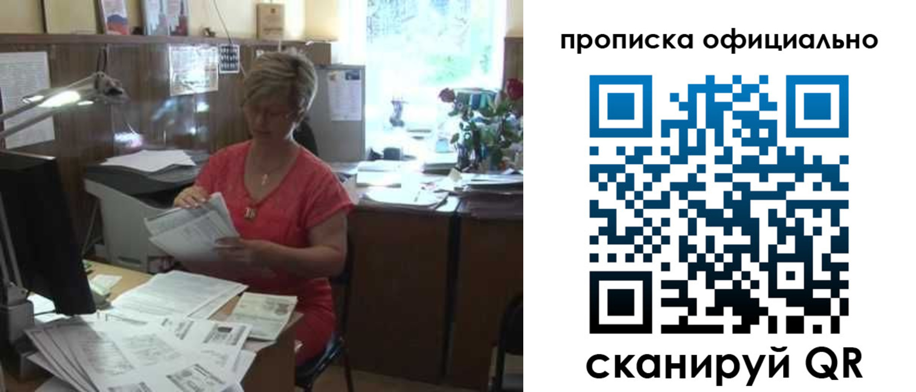 временная регистрация гарантия в Поворино