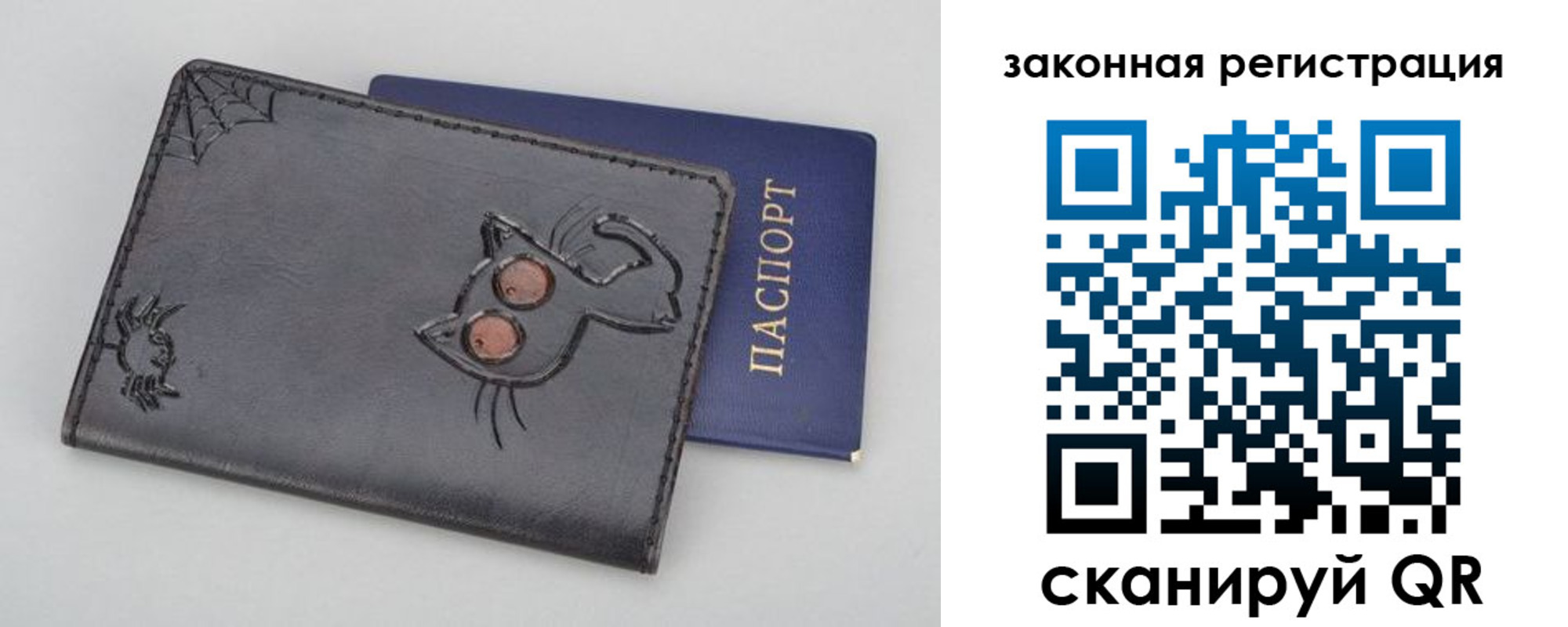 прописка в Поворино