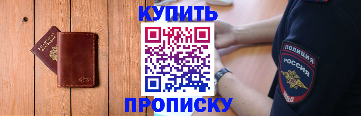 временная регистрация 2025 в Поворино