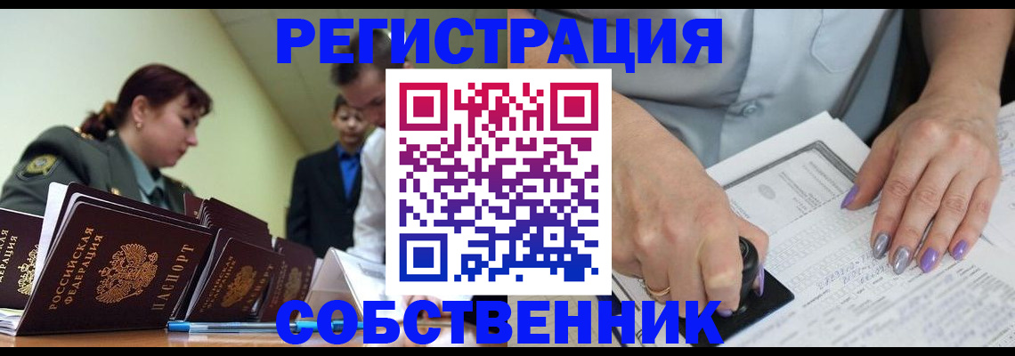 прописка для военкомата в Поворино